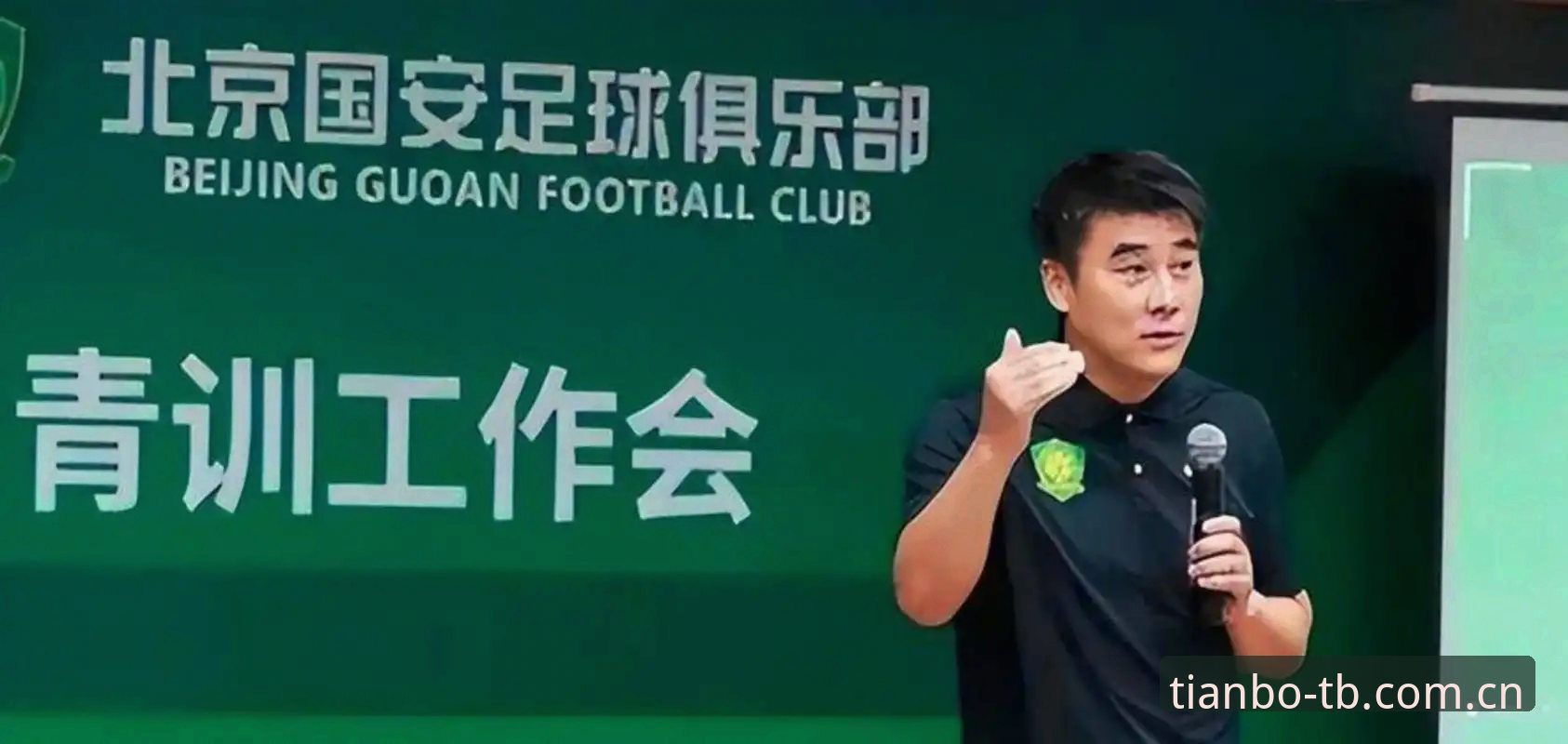 足协第三批禁足名单详解及赛事观察体验
