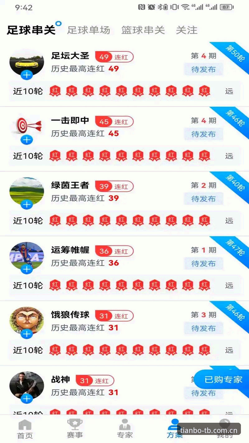 天博体育平台入口全面解析：从官网地址到TB平台安全性的深度探索